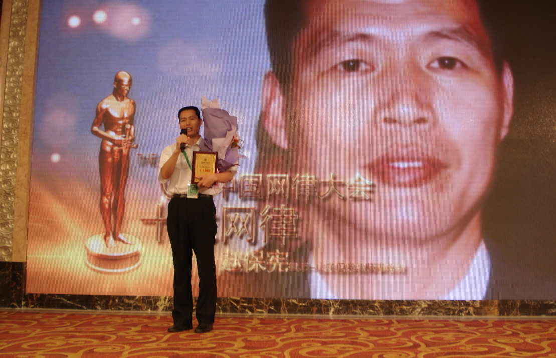 赵保宪律师