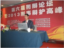 赵保宪律师