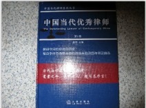 赵保宪律师