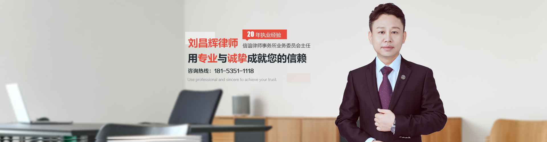 山东刘昌辉刑事律师