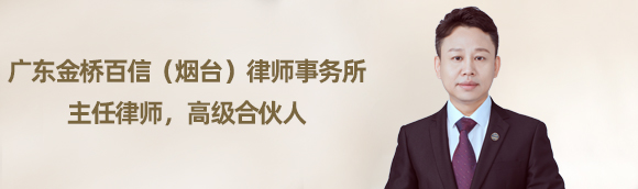 烟台律师|烟台刑事辩护律师|烟台民商纠纷律师 - 烟台律师刘昌辉