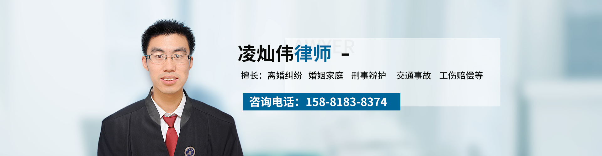 凌灿伟