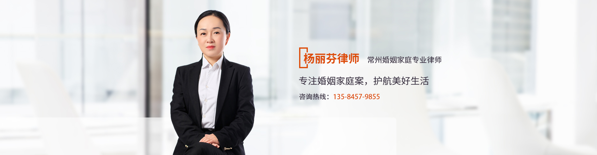 杨丽芬律师