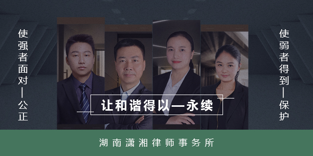 长沙潇湘团队