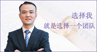 六安律师|六安离婚纠纷律师|六安离婚财产纠纷律师|六安离婚团队律师 - 张新律师个人网站