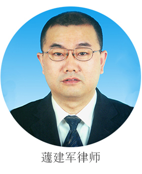蘧建军律师