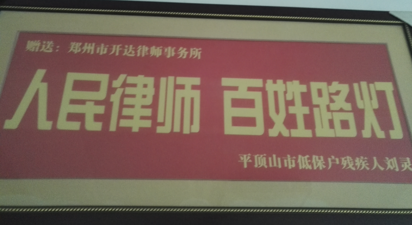 律师所荣誉