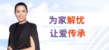 重庆婚姻家庭律师-徐婕律师 - 重庆婚姻家事网