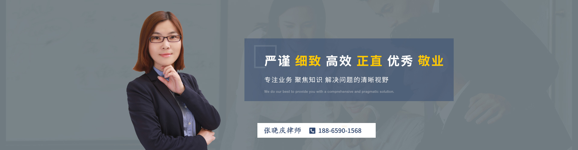 山东张晓庆