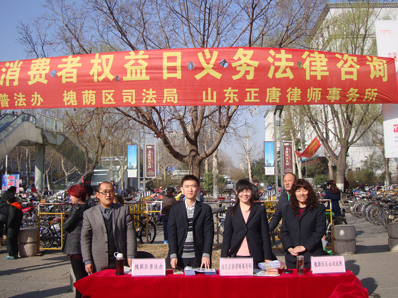 2014年3月15日参加司法局消费者普法宣传