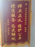 锦旗