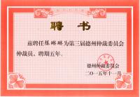 聘书