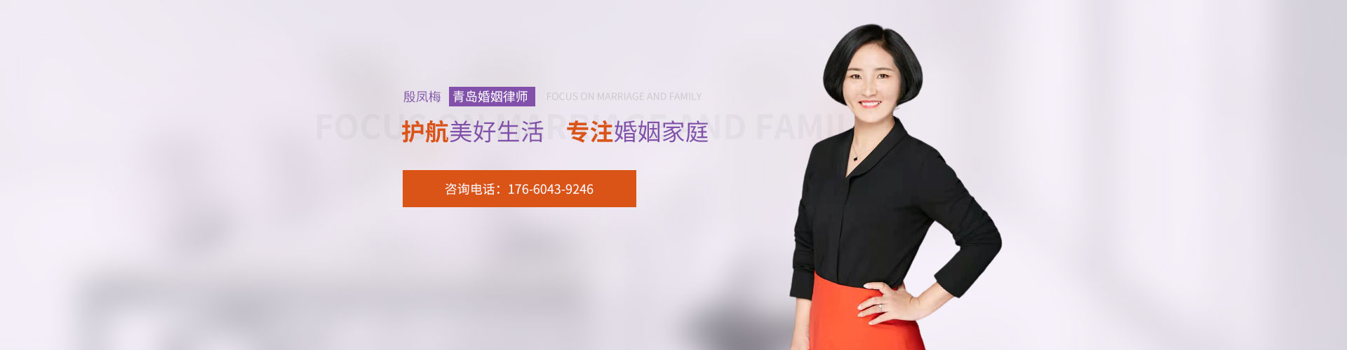 殷凤梅律师