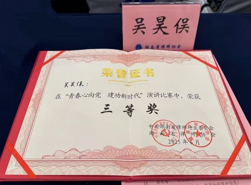 三等奖3