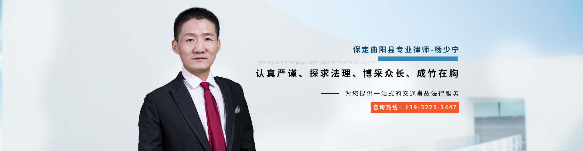 河北杨少宁律师