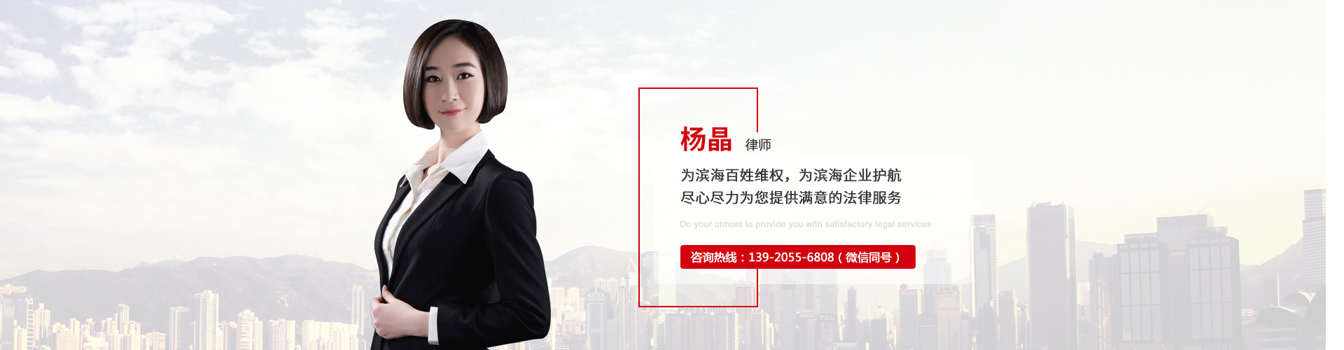 天津杨晶律师