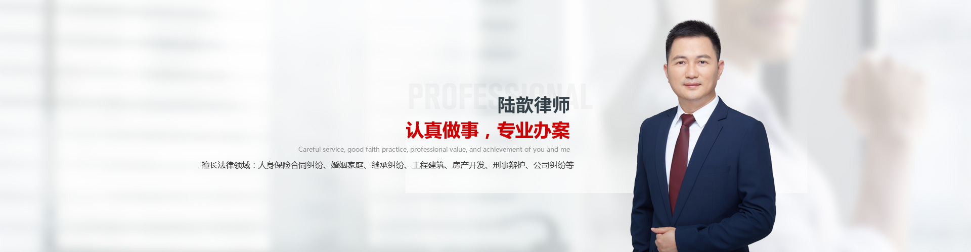 陆歆律师