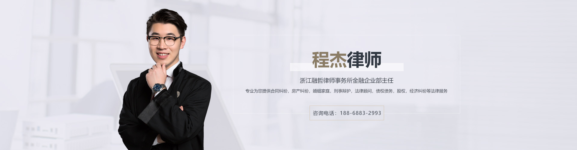 律师