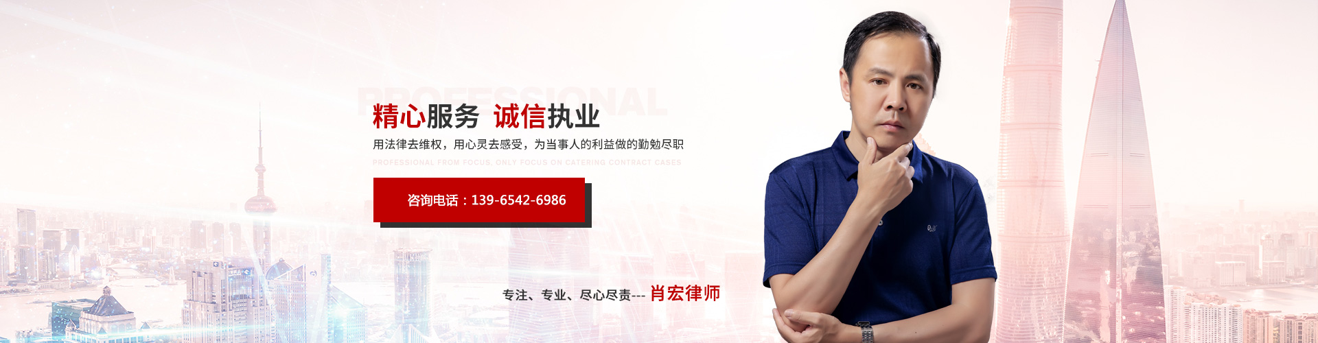 肖宏律师