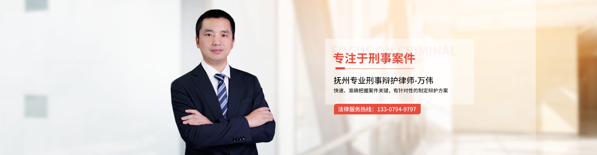 江西 万伟
