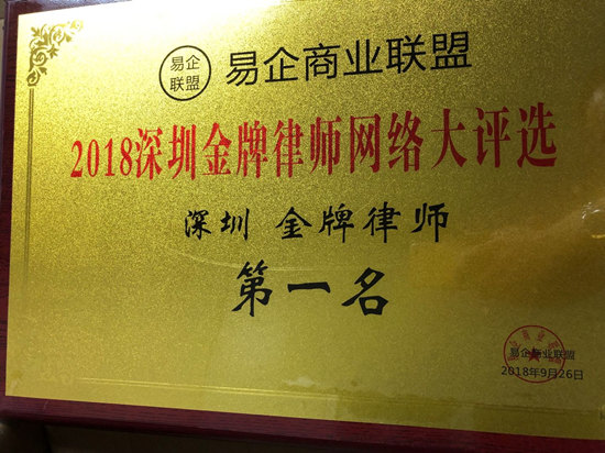 易企奖扁