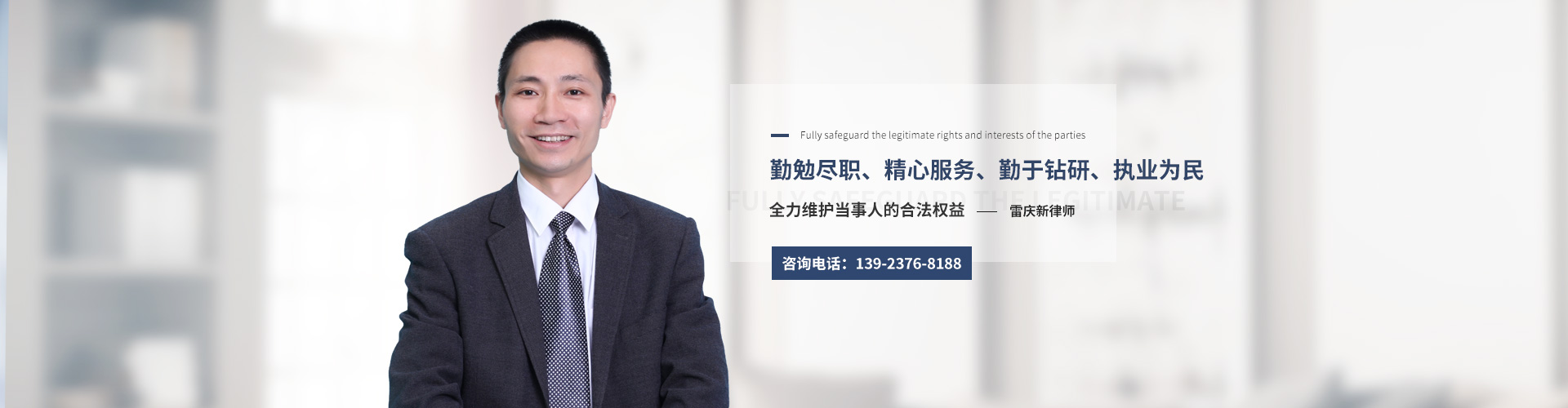 雷庆新