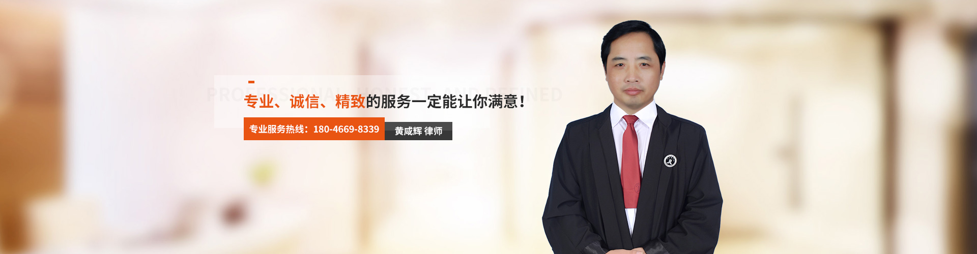 黄咸辉