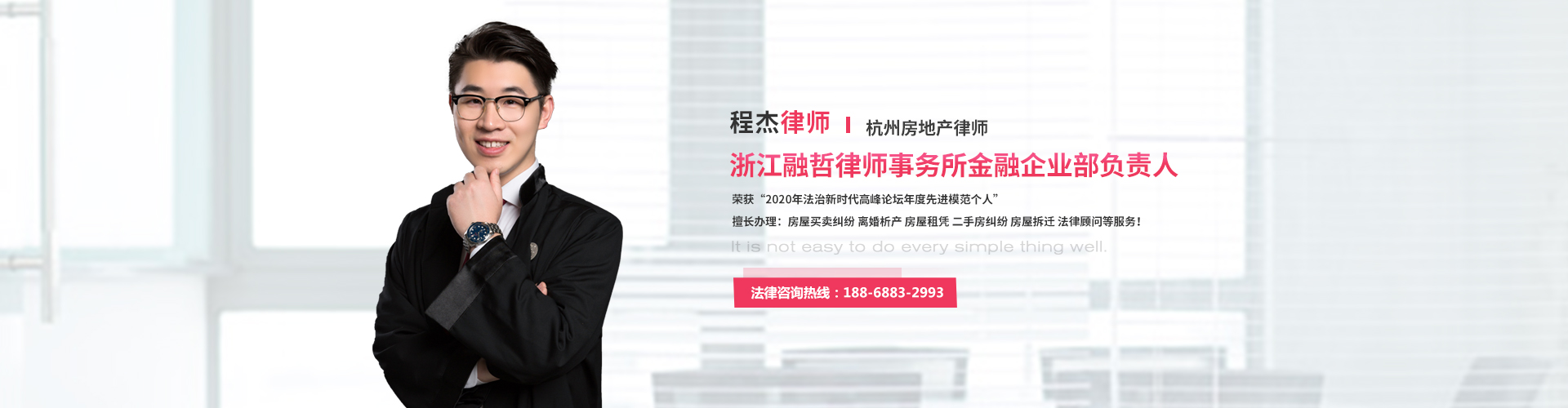 程杰律师