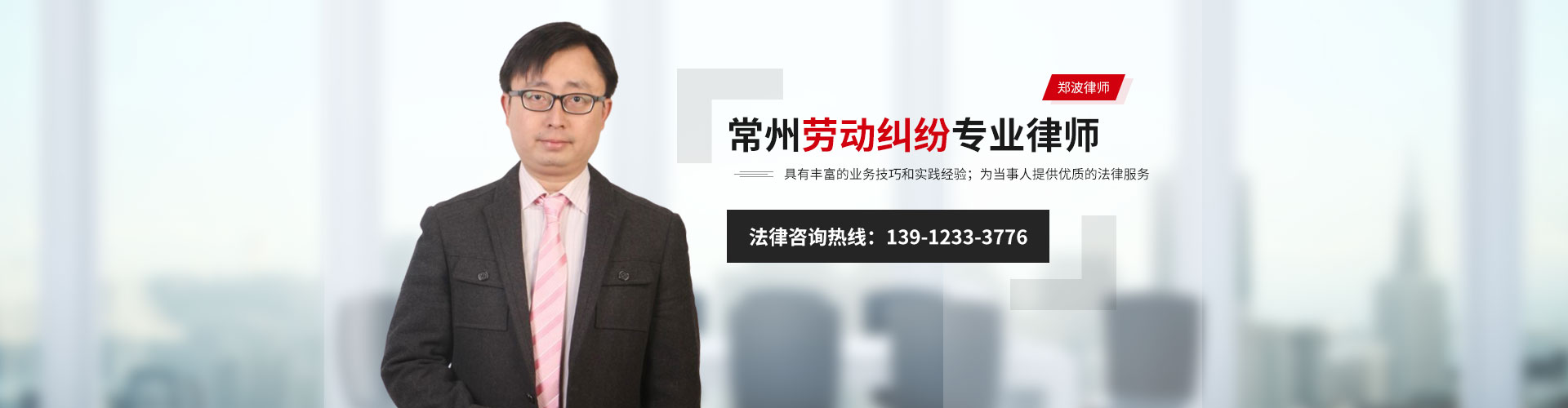 江苏 郑波