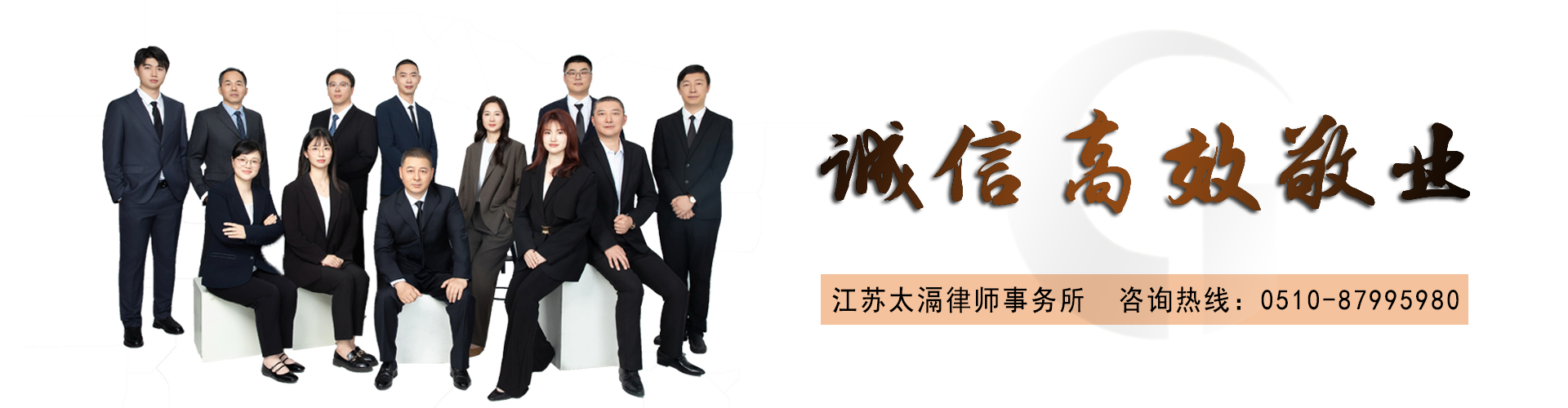 江苏太瀛律师事务所