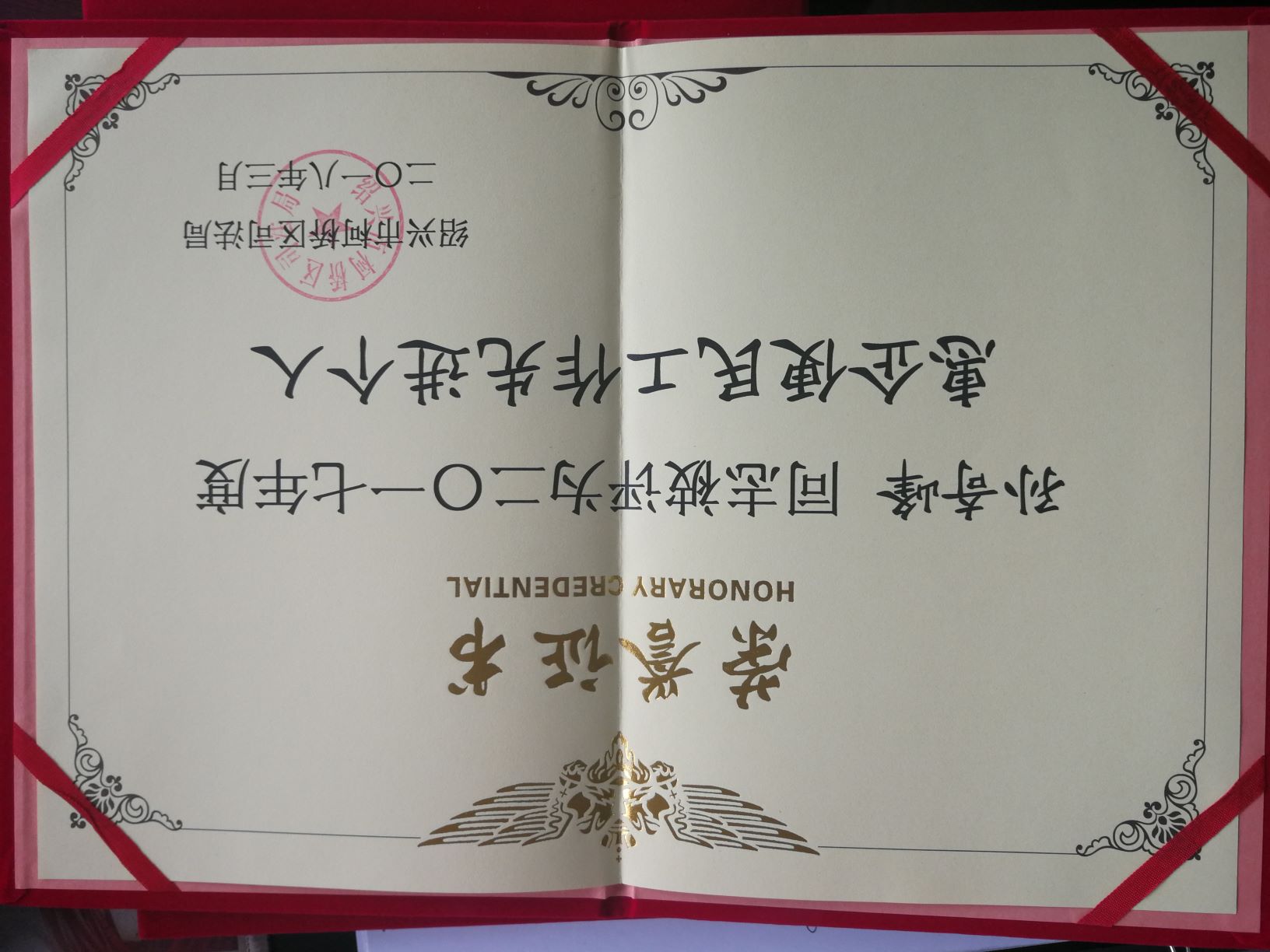 荣誉证书——先进个人