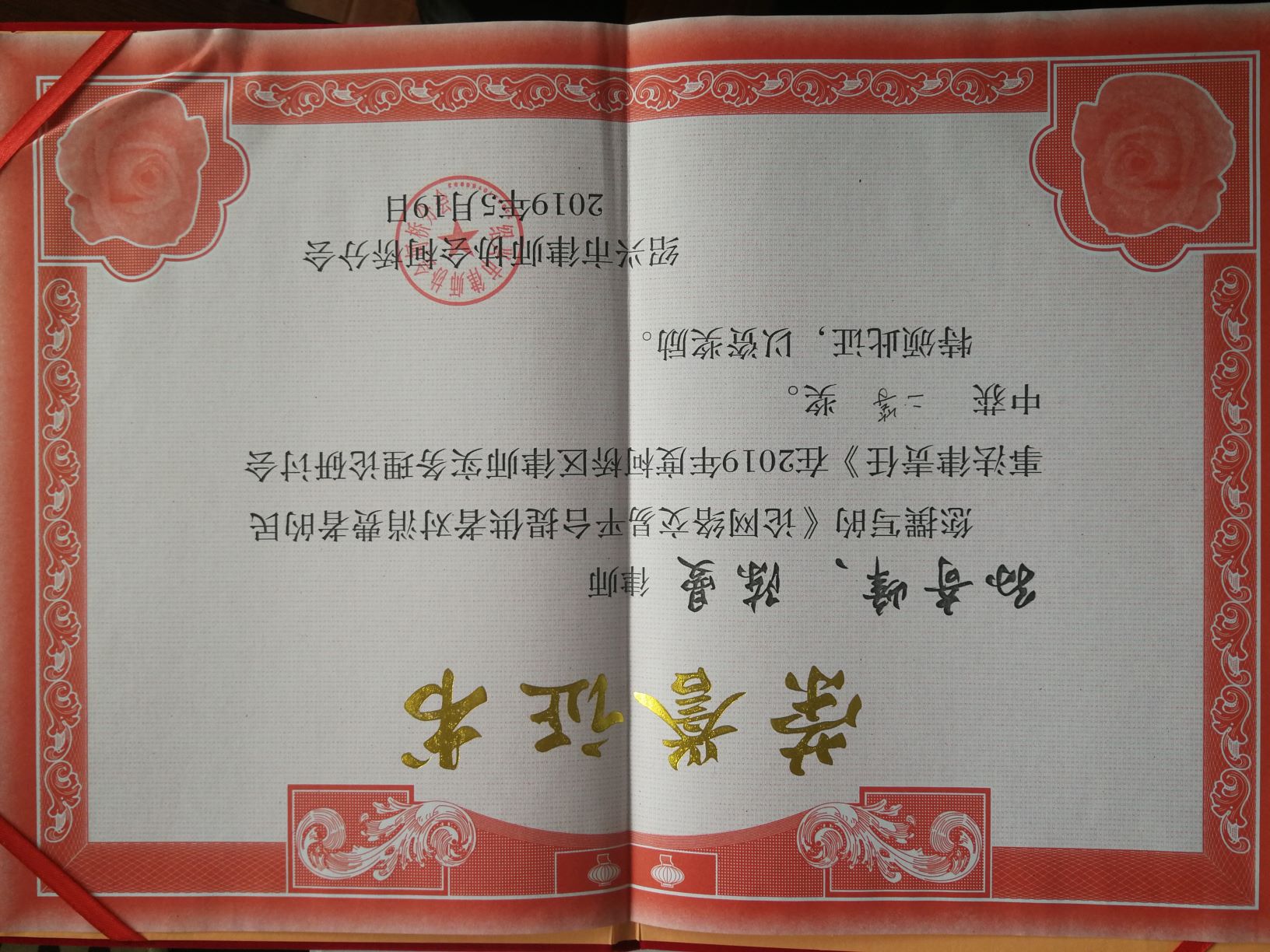 荣誉证书——优秀论文