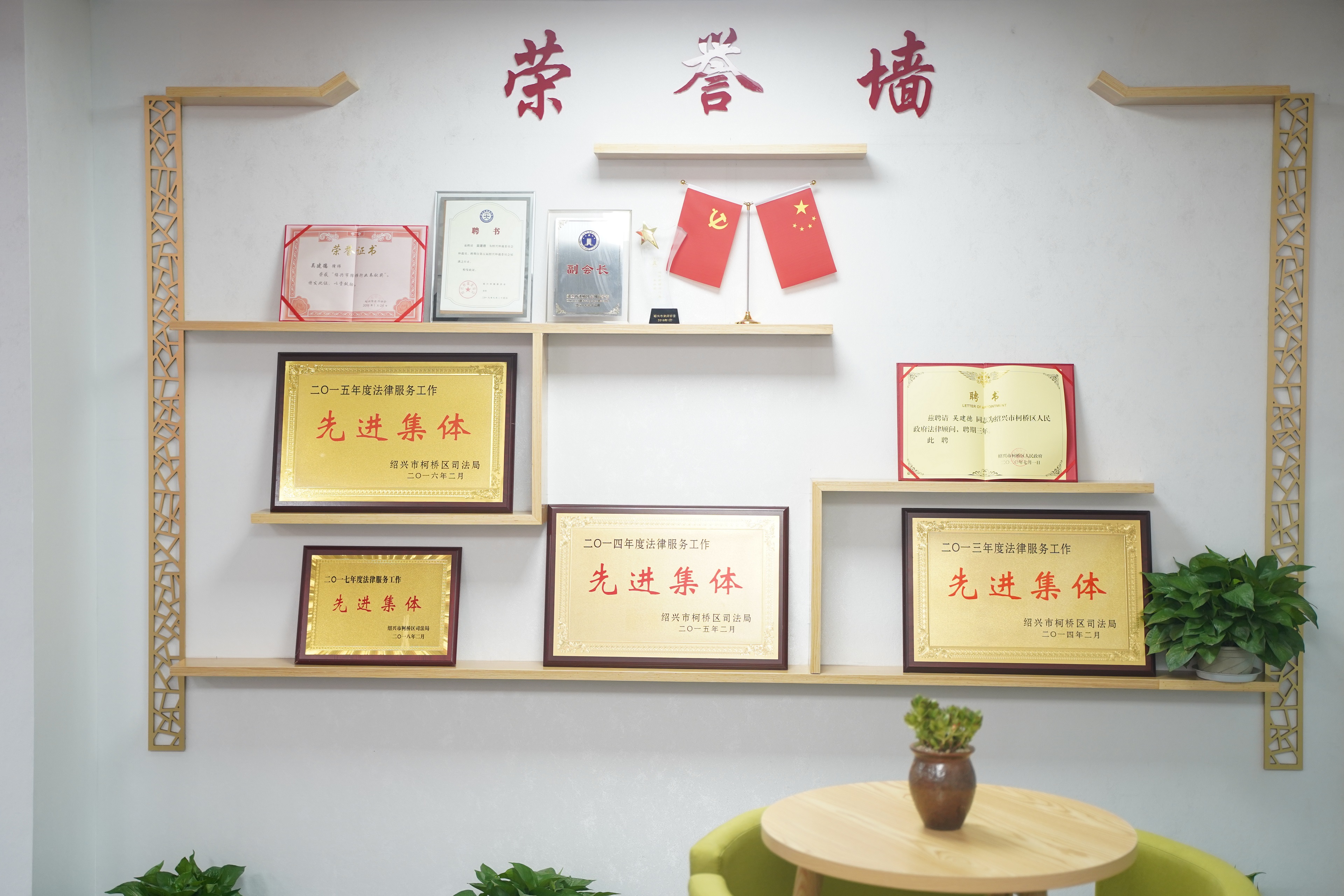 荣誉墙