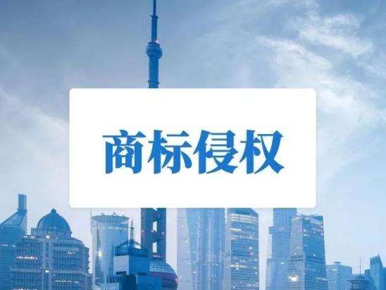 侵害商标权